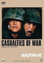 【中古】 カジュアリティーズ (DVD) マイケル・J・フォックス ショーン・ペン ドン・ハーベイ 監督 ブライアン・デ・パルマ (送料無料)