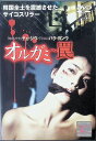 【中古】 オルガミ 罠 (レンタルアップDVD) ユン・ソジョン (出演), チェ・ジウ (出演), キム・ソンホン (監督) (送料無料)