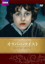 【中古】 オリバー・ツイスト BBC文芸ドラマ (DVD2枚組) エリック・ポーター (出演), マイケル・アットウェル (出演), ガレス・デイヴィス (監督...