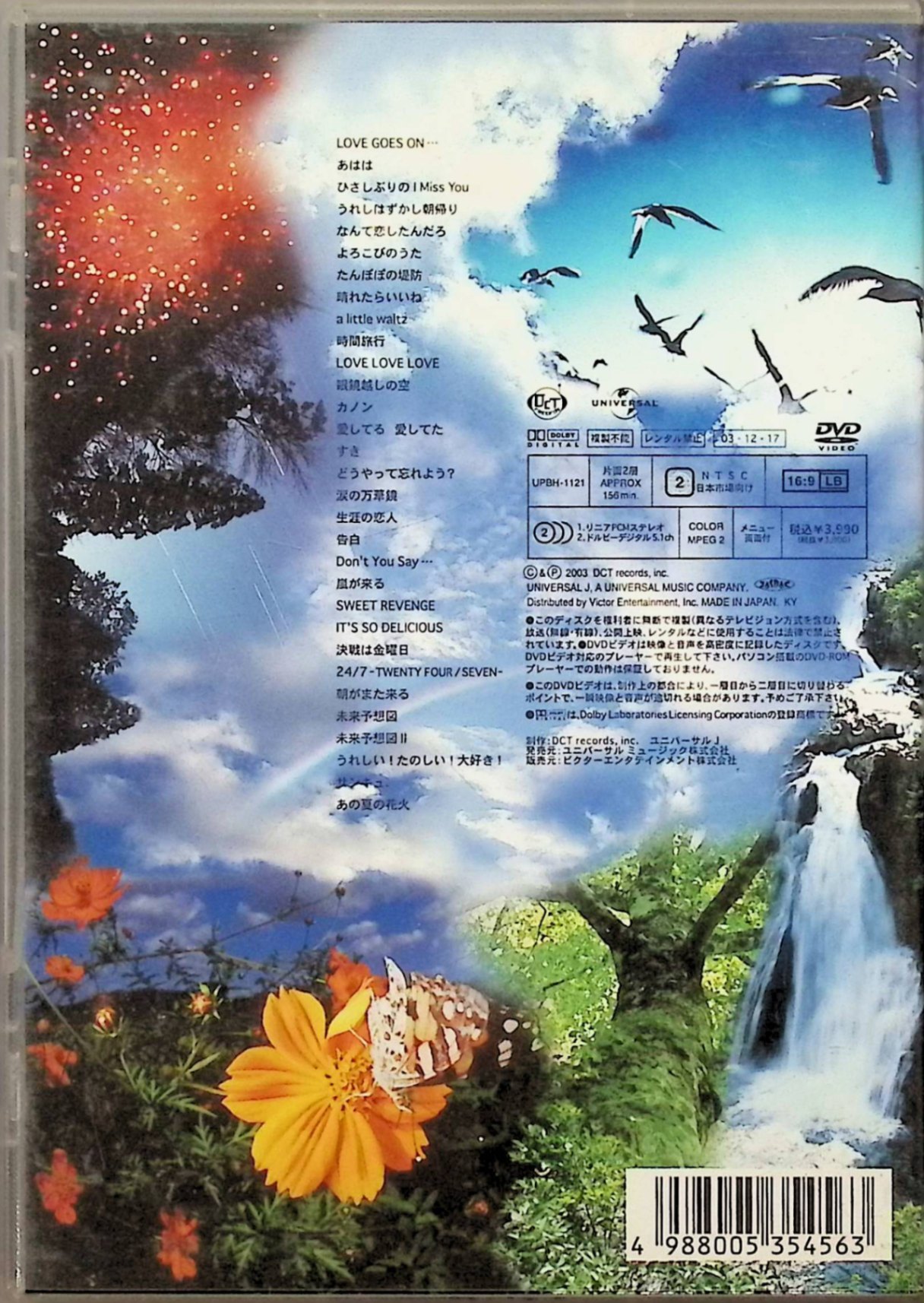 【中古】 ~史上最強の移動遊園地~ DREAM...の紹介画像2