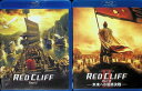 【中古】 レッドクリフ Part 1・2 2作品セット (Blu-ray) トニー・レオン (出演), 金城武 (出演), ジョン・ウー (監督) (送料無料)