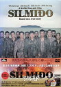 【中古】 シルミド / SILMIDO(DVD2枚組) ソル・ギョング (出演), カン・ウソク (監督), アン・ソンギ (出演) (送料無料)