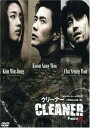 【中古】 クリーナー~プロジェクトX~(DVD2枚組) グォン・サンウ (出演), チャ・スンウォン (出演) (送料無料)