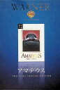 【中古】 アマデウス ディレクターズカット(DVD2枚組) F・マーリー・エイブラハム (出演), トム・ハルス (出演), ミロス・フォアマン (監督) (送...