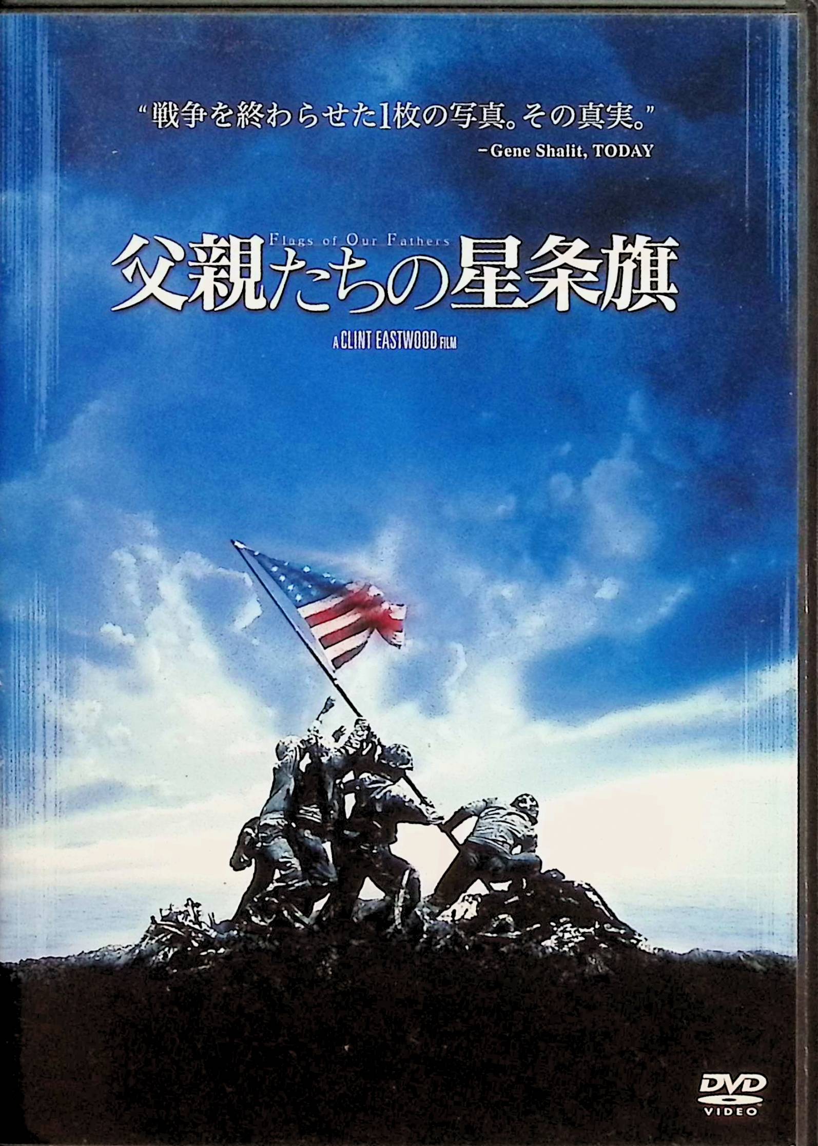 「 父親たちの星条旗 [DVD]」 ライアン・フィリップ (出演), ジェシー・ブラッドフォード (出演), クリント・イーストウッド (監督) 圧倒的に少数だった日本軍の徹底抗戦によって、日米双方に甚大な被害を出した硫黄島の戦い。摺鉢山に星条旗を立てる4人の兵士の写真が、アメリカ勝利の瞬間として世界中に喧伝され……。 名匠クリント・イーストウッドが、太平洋戦争の激戦地・硫黄島の戦いを、日米双方の視点から描くプロジェクトのアメリカ編。硫黄島の勝利を写したとされる「星条旗掲揚」の瞬間に居合わせ、英雄に祭り上げられた兵士たちの苦悩を描く。 音声： 日本語・英語 字幕： 日本語・英語 JANコード： 4988135701930 🐾 安心の検品・保証 当店ではすべての商品を1点ずつ丁寧に検品したうえで出品しております。 万が一、商品に不備がございましたら、商品到着日から30日以内であれば返品・返金を承ります。どうぞ安心してご利用ください。 🐾 送料無料・スピード発送 AM11時までのご注文は、日本郵便〈ゆうメール〉にて当日発送いたします。 ※ゆうメールは土日祝日の配達がございません。あらかじめご了承ください。 商品は防水クッション封筒で丁寧に梱包し、ポストへお届けします。 🐾 まとめ買いがおトク！クーポン配布中 2点以上のご購入　→　100円引き 4点以上のご購入　→　400円引き 8点以上のご購入　→　1,000円引きDISC PLUSは映画・音楽好きのための専門中古ショップです。 レア盤、絶版アイテム、懐かしの名作など、毎日新商品入荷中！ 🐾 まとめ買いでおトクなクーポン配布中 🐾