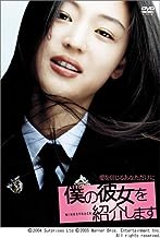 Family - 【中古】 僕の彼女を紹介します [DVD]　チョン・ジヒョン (出演), クァク・ジョエン (監督, 脚本), チャン・ヒョク (出演)　（送料無料）