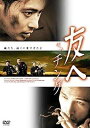 【中古】 友へ チング DVD ユ・オソン (出演), チャン・ドンゴン (出演), クァク・キョンテク (監督) (送料無料)