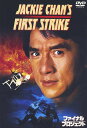 【中古】 ファイナル・プロジェクト スペシャル・エディション(DVD2枚組) ジャッキー・チェン (出演), トン・ピョウ (出演), スタンリー・トン (監督...