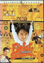 【中古】 ファイト・バック・トゥ・スクール3 (レンタルアップDVD) チャウ・シンチー (出演), バリー・ウォン (監督), チョン・マン (出演) (送料...