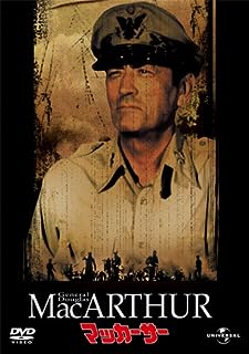 「 マッカーサー [DVD]」 グレゴリー・ペック (出演), イバン・ボナー (出演), ジョセフ・サージェント (監督) 第二次大戦中は連合軍総指令官として、戦後は、日本占領軍GHQの責任者、あるいはレッド・パージの推進者として、歴史に名をとどめたマッカーサー元帥の半生を描く。実際の記録写真も随所に挿入し、かなり史実に忠実に再現された異色戦争映画。ペックが、マッカーサー本人に勝る（？）男性的魅力を発揮。 音声： 日本語・英語 字幕： 日本語・英語 JANコード： 4988102370657 🐾 安心の検品・保証 当店ではすべての商品を1点ずつ丁寧に検品したうえで出品しております。 万が一、商品に不備がございましたら、商品到着日から30日以内であれば返品・返金を承ります。どうぞ安心してご利用ください。 🐾 送料無料・スピード発送 AM11時までのご注文は、日本郵便〈ゆうメール〉にて当日発送いたします。 ※ゆうメールは土日祝日の配達がございません。あらかじめご了承ください。 商品は防水クッション封筒で丁寧に梱包し、ポストへお届けします。 🐾 まとめ買いがおトク！クーポン配布中 2点以上のご購入　→　100円引き 4点以上のご購入　→　400円引き 8点以上のご購入　→　1,000円引きDISC PLUSは映画・音楽好きのための専門中古ショップです。 レア盤、絶版アイテム、懐かしの名作など、毎日新商品入荷中！ 🐾 まとめ買いでおトクなクーポン配布中 🐾