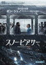 【中古】 スノーピアサー シーズン1 DVD-BOX(DVD5枚組) ジェニファー・コネリー (出演), ダヴィード・ディグス (出演), ポン・ジュノ(製作総...