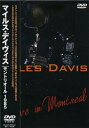 【中古】 KEEP マイルス・デイヴィス〜モントリオール 1985 (DVD) マイルス・デイヴィス (送料無料)