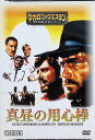【中古】 真昼の用心棒 (DVD) フランコ・ネロ ジョン・マクダグラス ニーノ・カステルヌオーヴォ 監督:ルチオ・フルチ (送料無料)