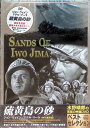 【新品未開封】 硫黄島の砂 愛蔵版:豪華メタルボックス仕様 (DVD) ジョン・ウェイン (出演), ジョン・エイガー (出演), アラン・ドワン (監督) (...