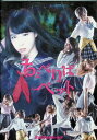 【中古】 ピヨピヨレボリューション『dark side.1「ちょべりばペット」』 (Blu-ray) 右手愛美、東理紗、maco、あずさ 友松花穂、永田紗茅、鹿...