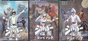 【中古】 シルバー仮面 vol.1-6 (DVD全6巻・3本セット) 柴俊夫 (出演), 亀石征一郎 (出演) (送料無料)