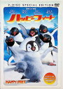 【中古】 ハッピー フィート 特別版 (DVD2枚組) イライジャ・ウッド (出演), ロビン・ウィリアムズ (出演), ジョージ・ミラー (監督) (送料無料...