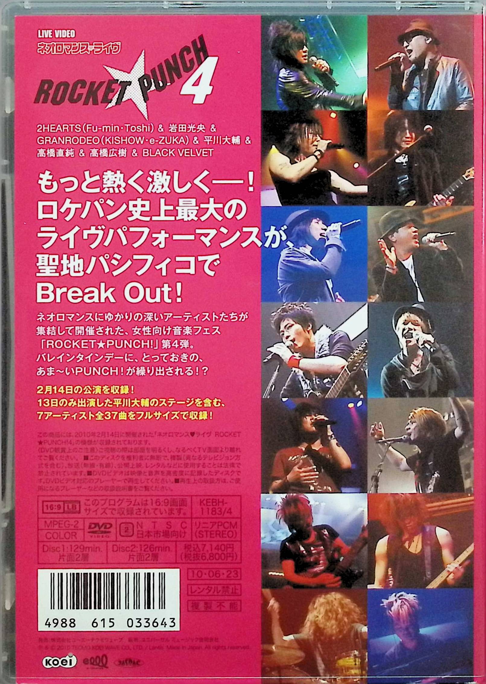 【中古】 ライブビデオ ネオロマンス■ライブ ROCKET★PUNCHI! 4 (DVD2枚組)　2HEART...