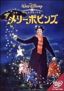 「 メリーポピンズ [DVD]」 ジュリー・アンドリュース (出演), ディック・ヴァン・ダイク (出演), ロバート・スティーブンソン (監督) ある日、東風に乗ってやって来た新しい家庭教師メリー。パチッと指を鳴らし、おまじないを唱えると、あら不思議。見る間に縮んで絵の中へ……。『チム・チム・チェリー』他15曲の挿入歌も胸躍らせる、ディズニーならではの心温まるミュージカル・ファンタジーの傑作。 音声： 日本語・英語 字幕： 日本語・英語 JANコード： 4959241944887 🐾 安心の検品・保証 当店ではすべての商品を1点ずつ丁寧に検品したうえで出品しております。 万が一、商品に不備がございましたら、商品到着日から30日以内であれば返品・返金を承ります。どうぞ安心してご利用ください。 🐾 送料無料・スピード発送 AM11時までのご注文は、日本郵便〈ゆうメール〉にて当日発送いたします。 ※ゆうメールは土日祝日の配達がございません。あらかじめご了承ください。 商品は防水クッション封筒で丁寧に梱包し、ポストへお届けします。 🐾 まとめ買いがおトク！クーポン配布中 2点以上のご購入　→　100円引き 4点以上のご購入　→　400円引き 8点以上のご購入　→　1,000円引きDISC PLUSは映画・音楽好きのための専門中古ショップです。 レア盤、絶版アイテム、懐かしの名作など、毎日新商品入荷中！ 🐾 まとめ買いでおトクなクーポン配布中 🐾