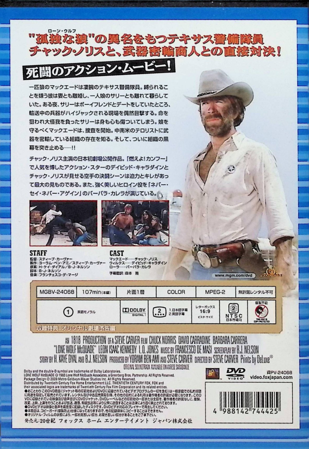 【中古】 テキサスSWAT [DVD]　デヴィッド・キャラダイン (出演), バーバラ・カレ...