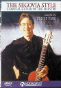 【中古】 The Segovia Style (海外版DVD) Eliot Fisk , Happy Traum (送料無料)