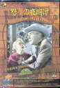 【中古】 怒りの夜明け (DVD) ランドルフ・スコット (出演), フォレスト・タッカー (出演), ティム・ウィーラン (監督) (送料無料)