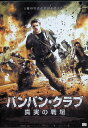 【中古】 バンバン・クラブ 真実の戦場 (DVD) ライアン・フィリップ (出演), マリン・アッカーマン (出演), スティーヴン・シルバー (監督, 脚本)...