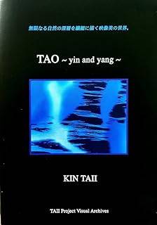 「 TAO ~yin and yang~ [DVD]」 KIN TAII 定価2940円 天地自然が秘める根源の力より放たれる無限なる色彩と響き... 映像、音楽、美術などの世界で活躍する金大偉が描く稀有な映像詩! 光と花をモチーフに、 幻想的な美を綴る作品 「Light and Flower」 同時収録! JAN： ディスク・ケース共に状態良好です。 🐾 安心の検品・保証 当店ではすべての商品を1点ずつ丁寧に検品したうえで出品しております。 万が一、商品に不備がございましたら、商品到着日から30日以内であれば返品・返金を承ります。どうぞ安心してご利用ください。 🐾 送料無料・スピード発送 AM11時までのご注文は、日本郵便〈ゆうメール〉にて当日発送いたします。 ※ゆうメールは土日祝日の配達がございません。あらかじめご了承ください。 商品は防水クッション封筒で丁寧に梱包し、ポストへお届けします。 🐾 まとめ買いがおトク！クーポン配布中 2点以上のご購入　→　100円引き 4点以上のご購入　→　400円引き 8点以上のご購入　→　1,000円引きDISC PLUSは映画・音楽好きのための専門中古ショップです。 レア盤、絶版アイテム、懐かしの名作など、毎日新商品入荷中！ 🐾 まとめ買いでおトクなクーポン配布中