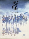 【中古】 舞台「刀剣乱舞」ジョ伝 三つら星刀語り (DVD3枚組) 荒牧慶彦 (出演), 和田雅成 (出演), 末満健一 (監督) (送料無料)