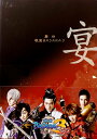 【中古】 舞台 戦国BASARA3 宴(初回限定版) (DVD2枚組) 松田賢二 (出演), 久保田悠来 (出演) (送料無料)