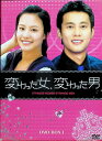 【中古】 変わった女、変わった男 DVD-BOX1 (DVD5枚組) キム・アジュン (出演), コ・ジュウォン (出演), イ・ドコン (監督) (送料無料)