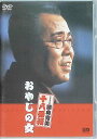 【中古】 おやじの女 (DVD) 藤山寛美/酒井光子/滝見すが子 (送料無料)