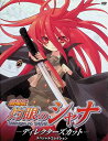 【中古】 劇場版 灼眼のシャナ ディレクターズカットスペシャルコレクション (DVD3枚組) 釘宮理恵 、 日野聡 、 江原正士 高橋弥七郎 (送料無料)