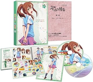 「 さくら荘のペットな彼女 Vol.2 (DVD＋CD)」 松岡禎丞 (出演), 茅野愛衣 (出演), いしづかあつこ (監督) 自分じゃぱんつもはけない。そんな天才少女の“飼い主"になりました。電撃文庫の大人気ライトノベルが待望のアニメ化...