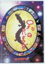 【中古】 天のたまご 劇団カッパ座 DVD タツノスケ (送料無料)