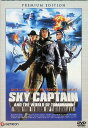 【中古】 スカイキャプテン ワールド・オブ・トゥモロー プレミアム・エディション (DVD2枚組) ジュード・ロウ (出演), グウィネス・パルトロウ (出演)...