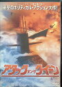【中古】 アタック・オン・ザ・クイーン (DVD) ロブ・エステス (出演), ジョー・ランド (出演), ジェリー・ロンドン (監督) (送料無料)