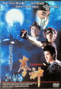 【中古】 拳神 KENSHIN (レンタルアップDVD) ワン・リーホン (出演), スティーヴン・フォン (出演), アンドリュー・ラウ (監督) (送料無料...