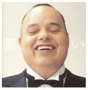 【中古】願い~愛と平和の歌 / 新垣勉 (CD)
