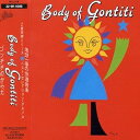 【中古】BODY OF GONTITI / GONTITI (CD)