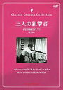 【中古】 三人の狙撃者(DVD) フランク・シナトラ (出演), ルイス・アレン (監督) (送料無料)