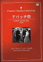 【中古】 アパッチ砦(DVD) ジョン・ウェイン (出演), ヘンリー・フォンダ (出演), ジョン・フォード (監督) (送料無料)