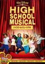 【中古】 ハイスクール・ミュージカル (DVD) ザック・エフロン (出演), ヴァネッサ・アン・ハジェンズ (出演), ケニー・オルテガ (監督) (送料無料...