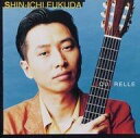 【中古】アクアレル / 福田進一 (CD)