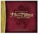 【中古】 (CD) ナルニア国物語 第1章:ライオンと魔女 スペシャル・エディション オリジナル・サウンドトラック(初回生産限定盤)(DVD付) / ハリー・グ...