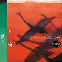【中古】 (CD) 千歳鳥~CHITOSEDORI~ / PE'Z (送料無料)