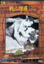 【中古】 戦ふ隊商 (DVD) ゲイリー・クーパー (出演), リリー・ダミタ (出演), オットー・ブローワー (監督) (送料無料)