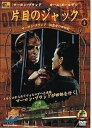 【中古】 片目のジャック (DVD) マーロン・ブランド (出演, 監督), カール・モールデン (出演) (送料無料)