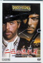 【中古】 二匹の流れ星 (DVD) ゲイリー・ハドソン アドリアーナ・アンベシ クラウディオ・カマソ 監督:ロモロ・グエッリエリ (送料無料)