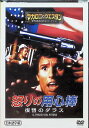 【中古】 怒りの用心棒/復讐のダラス (DVD) ジュリアーノ・ジェンマ/ヴァン・ジョンソン/ウォーレン・ヴァンダース 監督:トニーノ・ヴァレリ (送料無料)